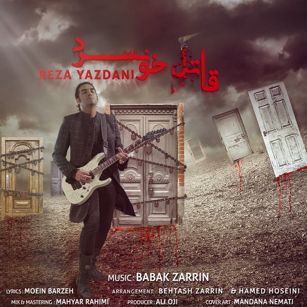 دانلود آهنگ قاتل خونسرد